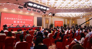 回放:新闻中心举行第一场新闻发布会